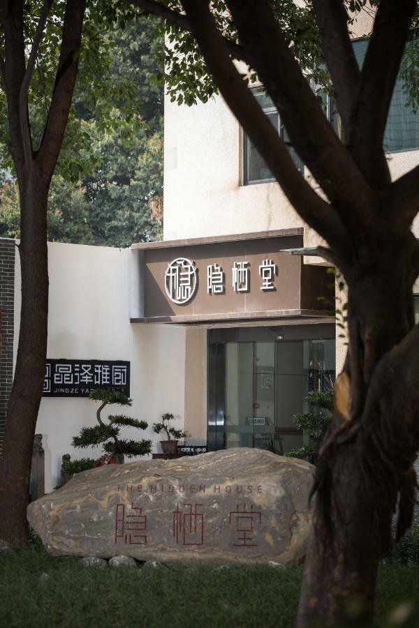 The Hidden House Hotel เฉิงตู ภายนอก รูปภาพ